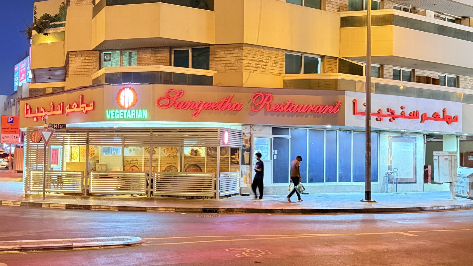 Sangeetha Vegetarian restaurant