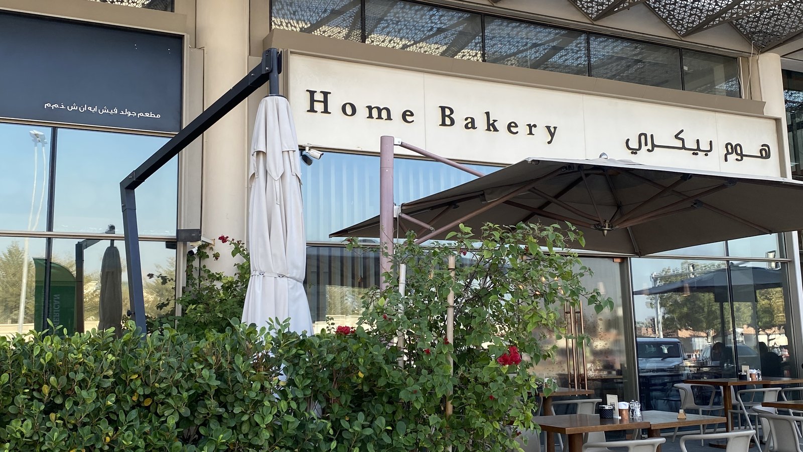 Home bakery