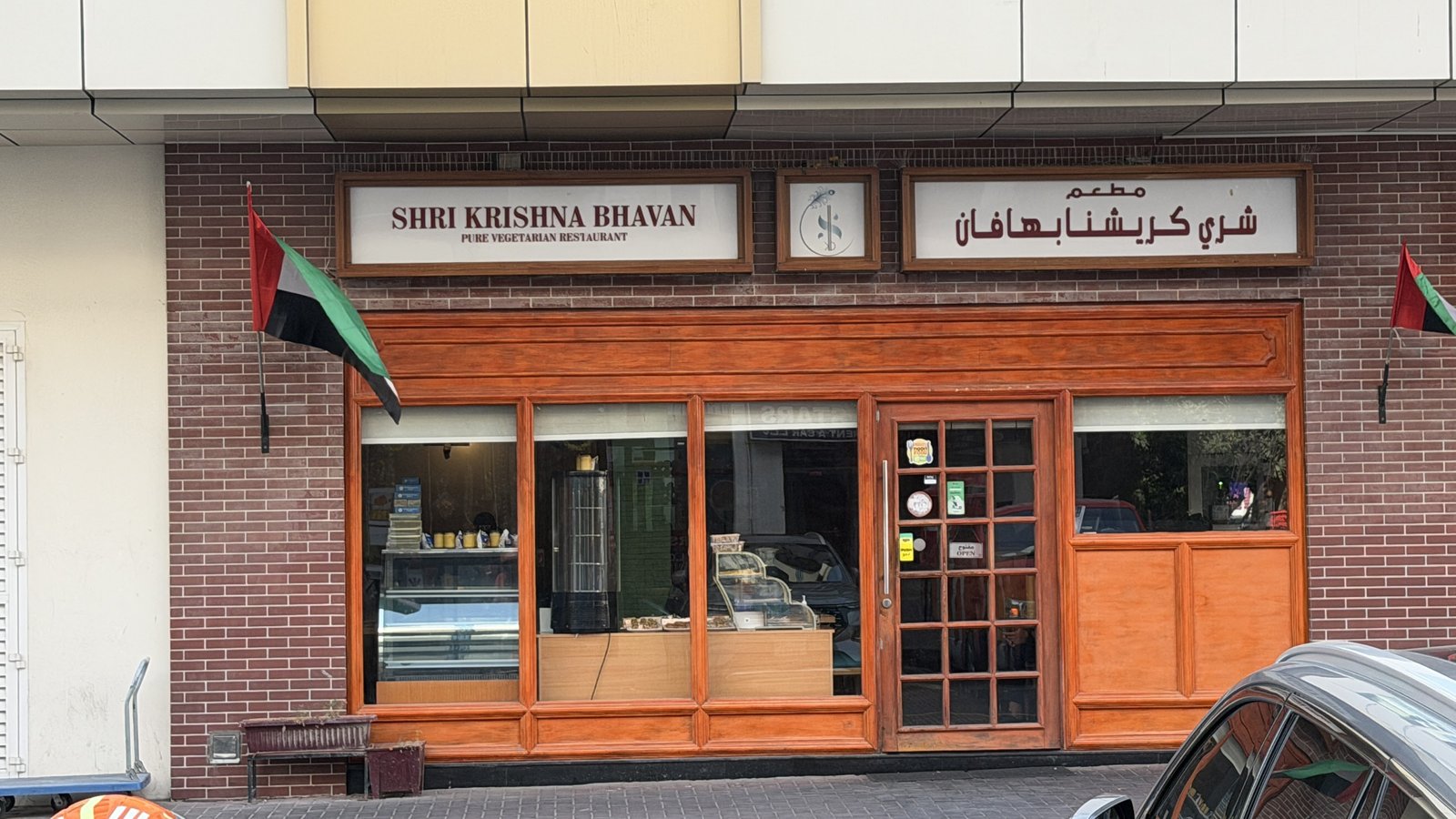 Shri Krishna Bhavan