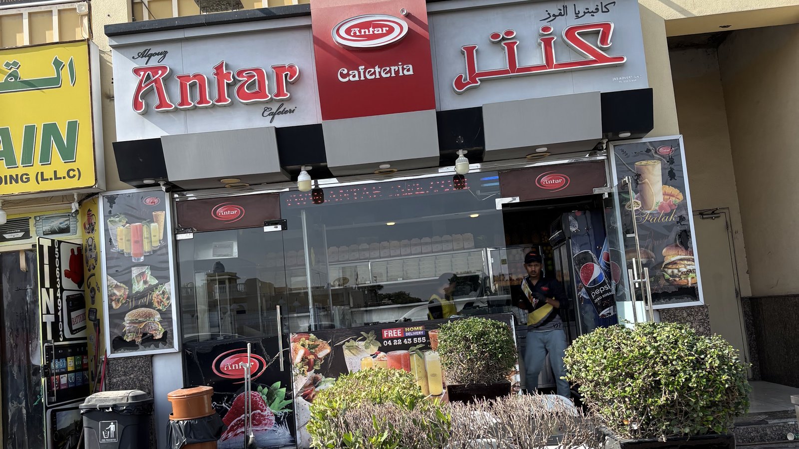 Antar cafeteria