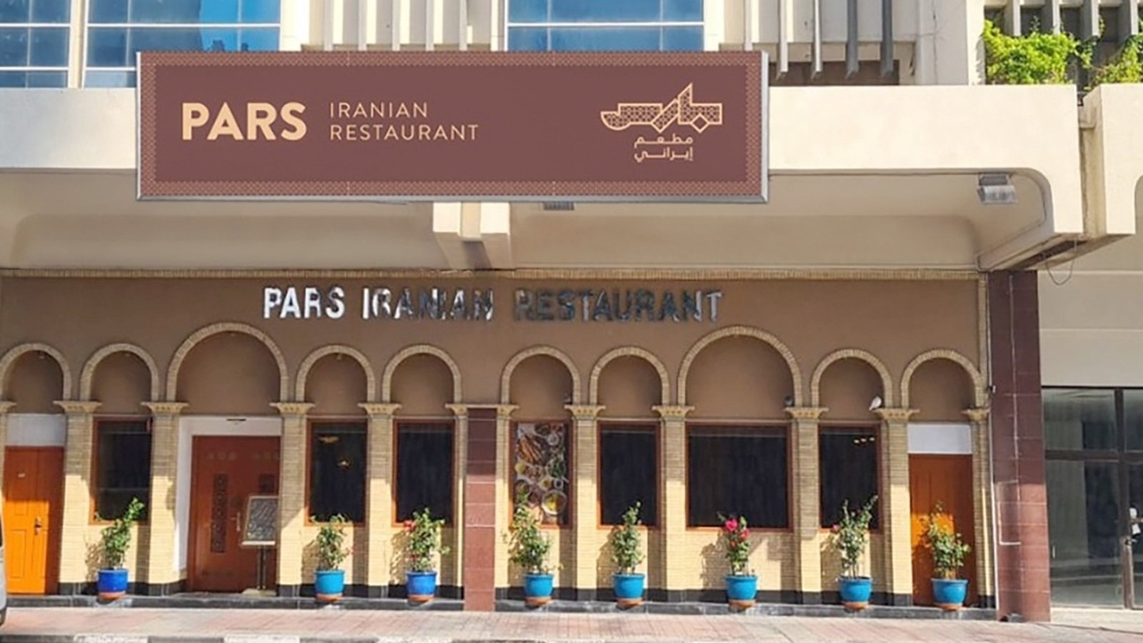Pars Iranian restaurant