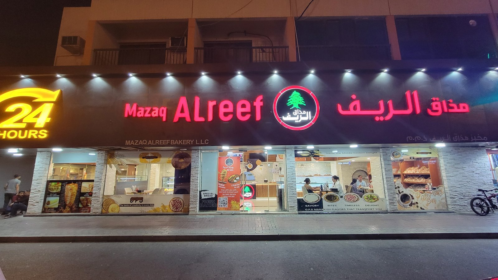Al Reef Bakery