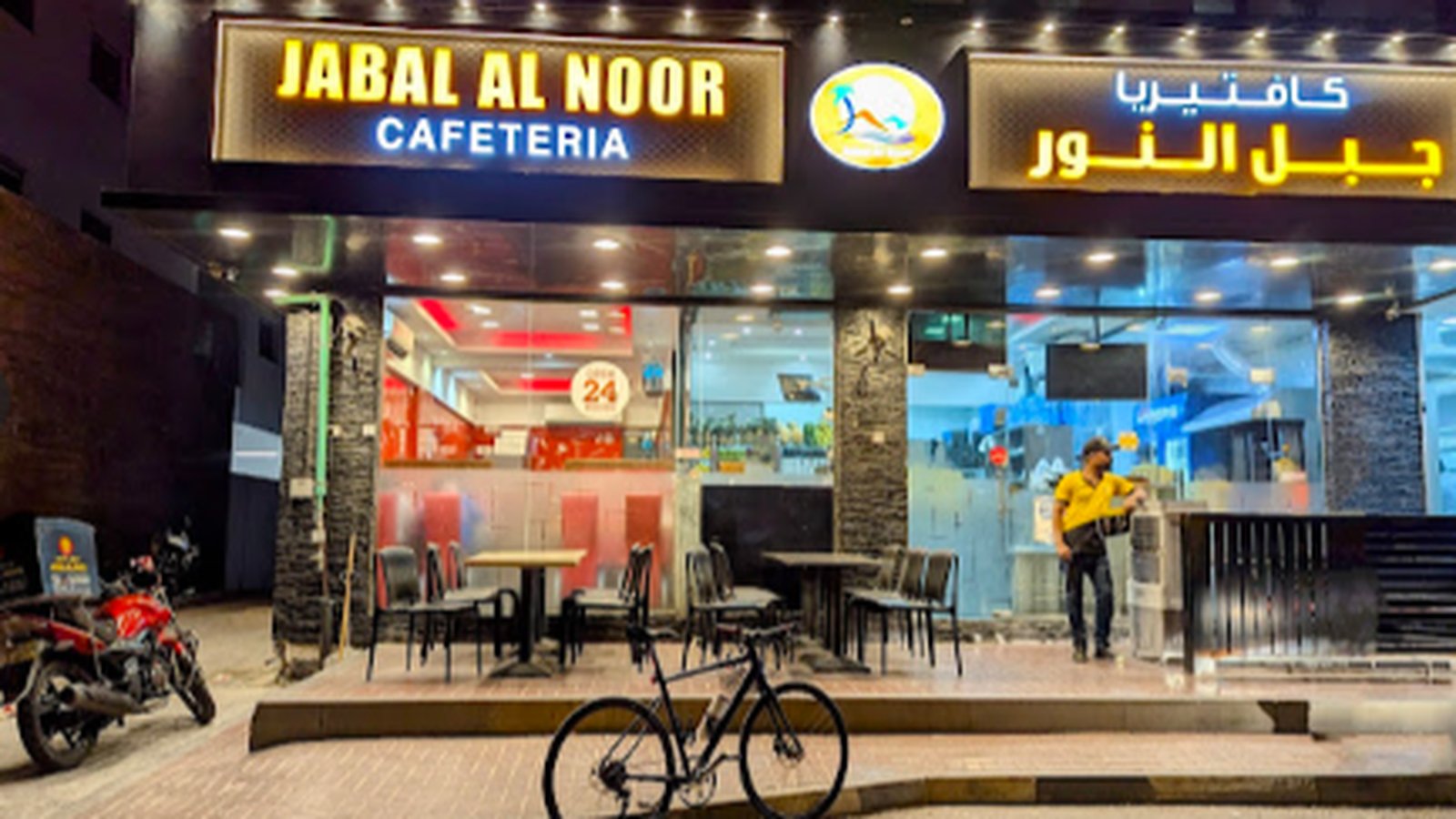 Jabal al Noor