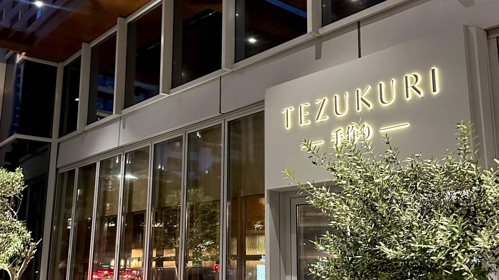 Tezukuri