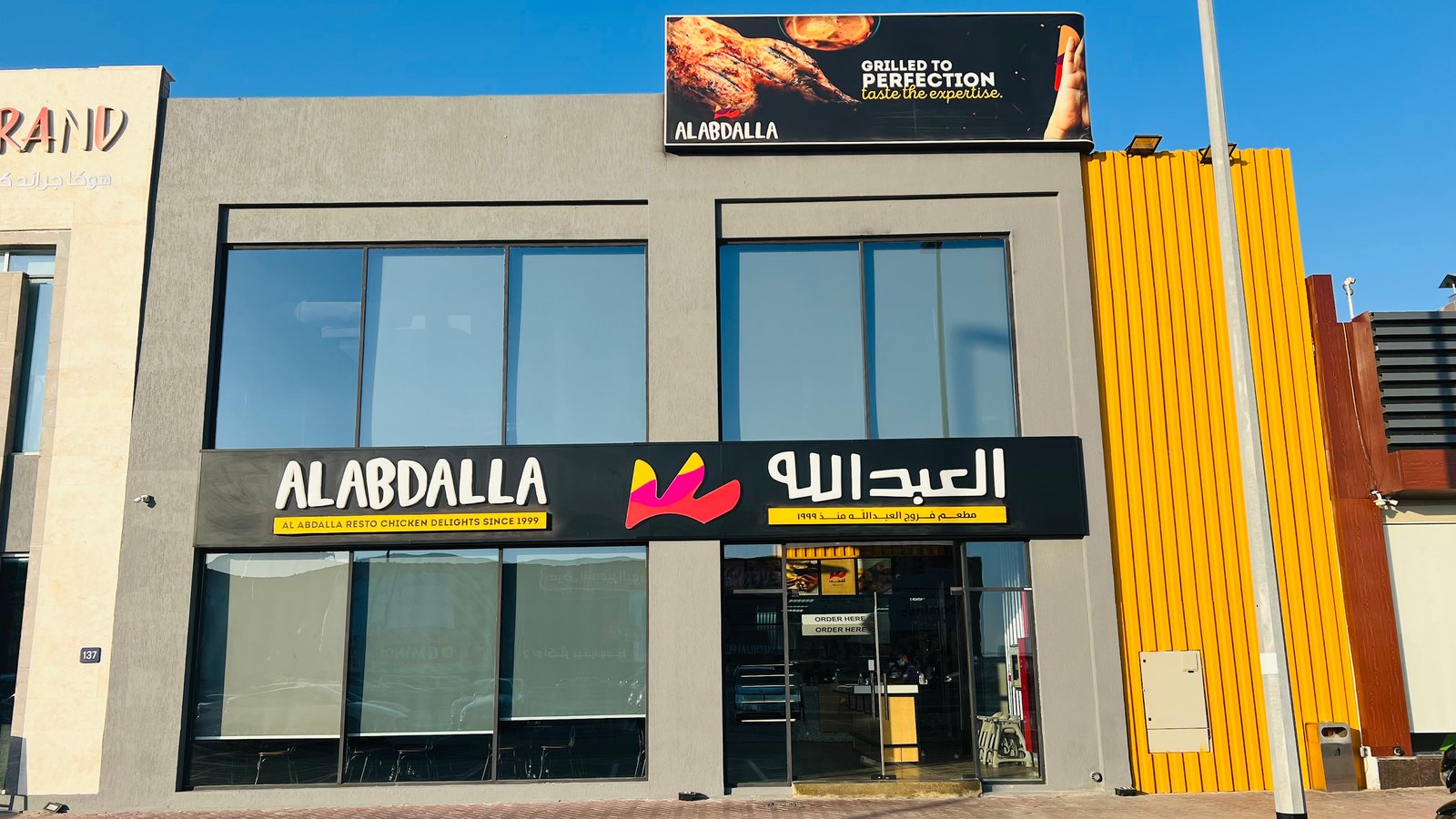 Farooj al Abdalla