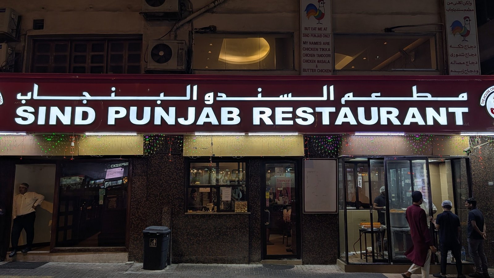 Sind Punjab