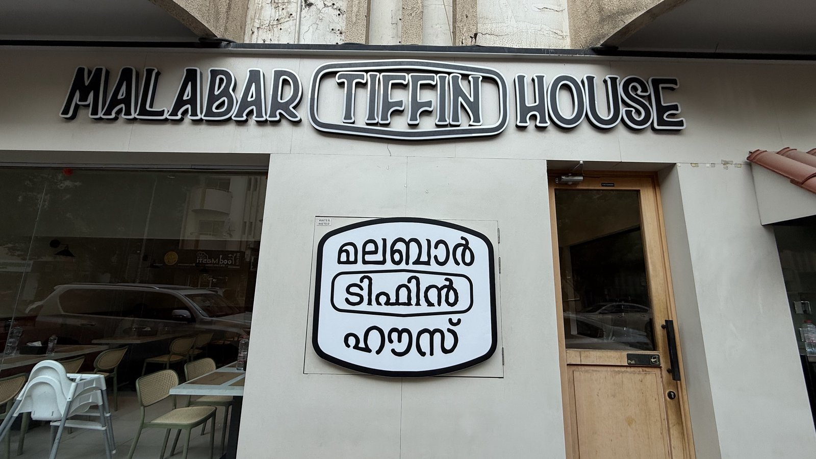 Malabar Tiffin House