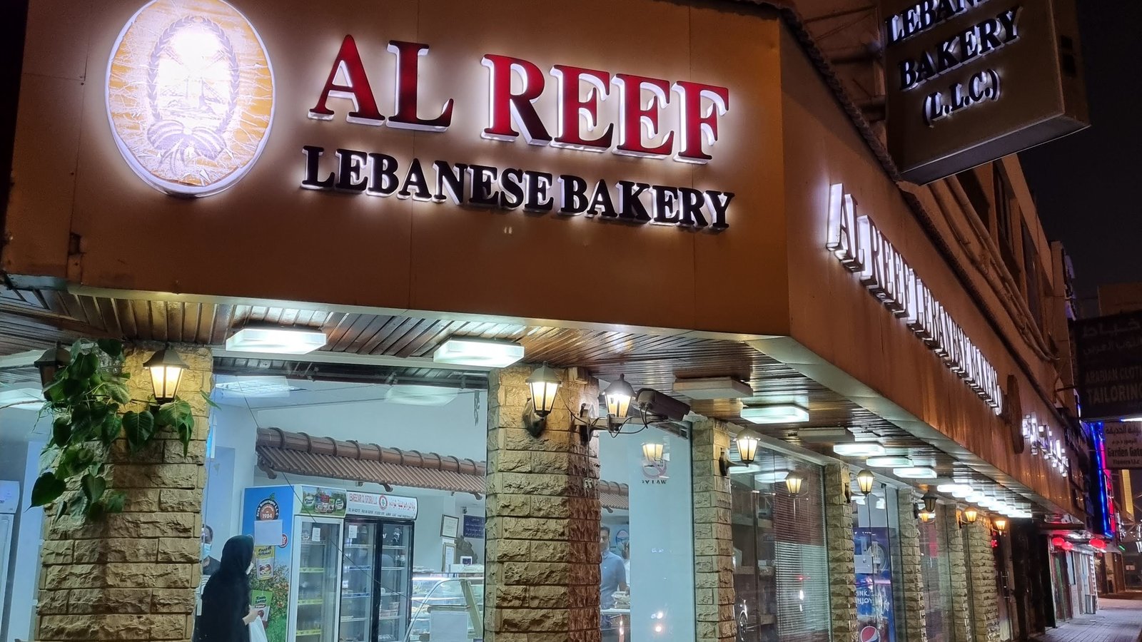 Al Reef Bakery