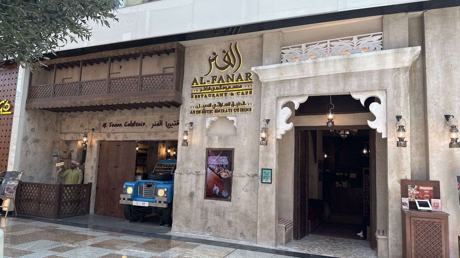 Al Fanar