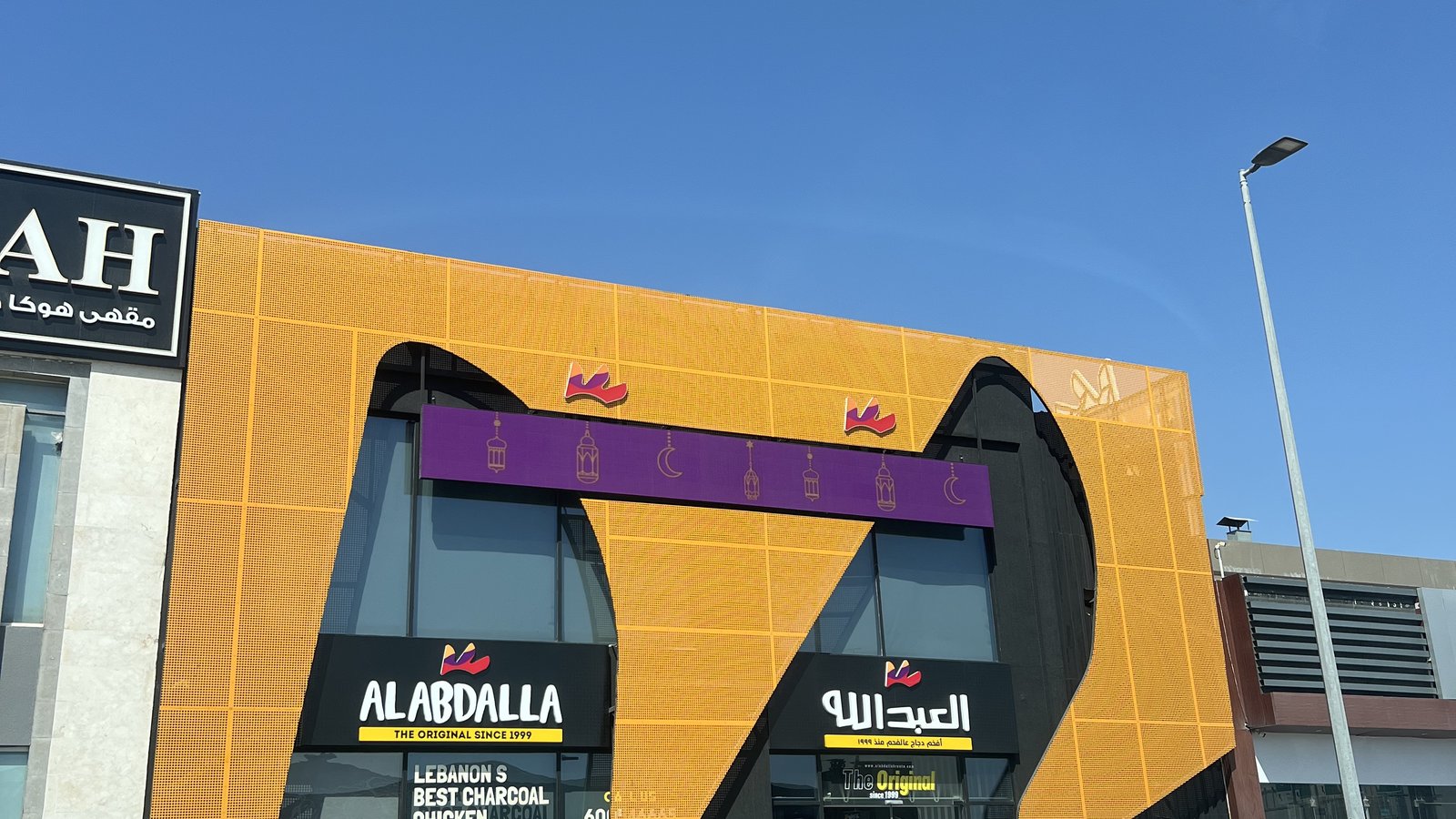 Farooj al Abdalla
